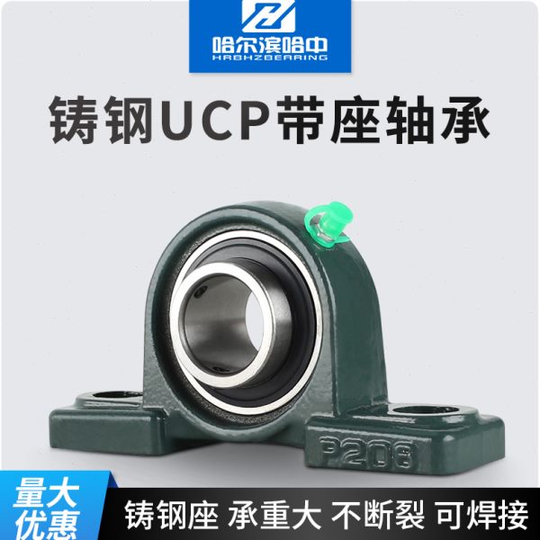 620 4钢20   21075121外球面带座轴承  8铸C9固定座20U2020P20