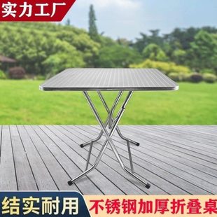 小户型餐桌子不锈钢方桌可折叠桌脚艺术户外吃饭家用饭桌折叠桌