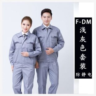 男单站电力城建加层气劳保 加厚防静电电子厂服反光汽修工作服套装