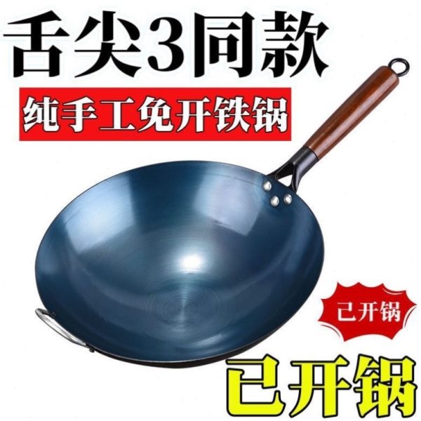 无涂层家用不粘锅老式炒锅铁锅传统燃气灶适用章丘炒菜锅