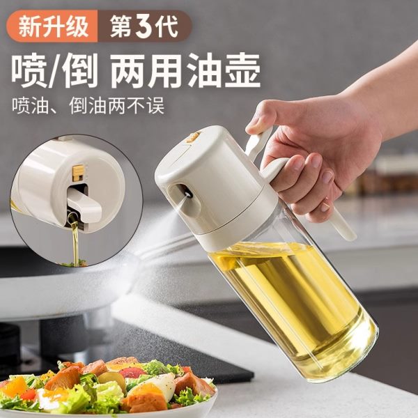 喷油壶喷倒两用玻璃喷雾油瓶防漏油罐厨房家用不挂油雾化调料瓶
