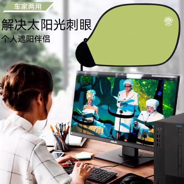 自由光办公桌神器挡板帘调节办公室遮光板挡汽车显示器电脑光遮阳