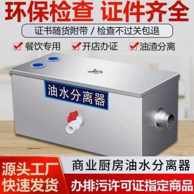 油水分离器厨房商用德国进口隔油池不锈钢水过滤器餐饮饭店三油污