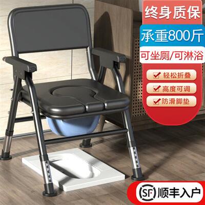 老人坐便器马桶坐便椅移动老年人孕妇家用大便凳座便器可折叠结实
