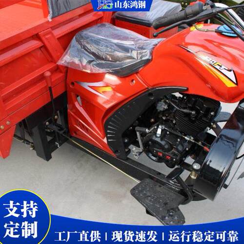 三轮燃油摩托车大马力300CC水冷发动机农用步汽油载重王