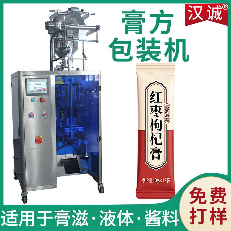 列速膏滋包装机红枣枸杞膏背封包装机养生膏方圆角包装机