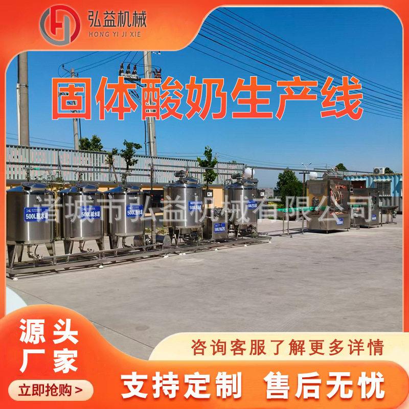 弘益全自动固体酸奶生产线凝固型酸奶加工设备桶装老酸奶流水线