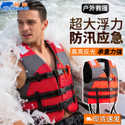 冠鲨防汛应急成人救生衣