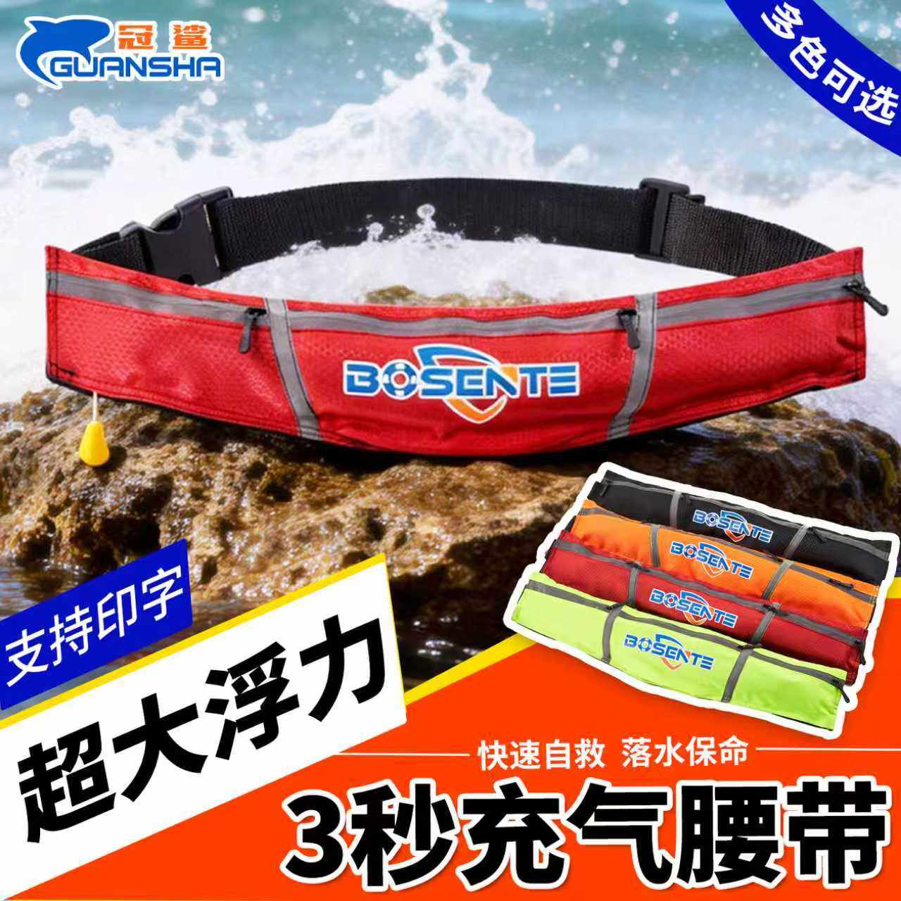 专业救生腰带式救生衣钓鱼便携求生腰带自动充气式车载成人救生圈