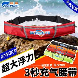 专业救生腰带式救生衣钓鱼便携求生腰带自动充气式车载成人救生圈