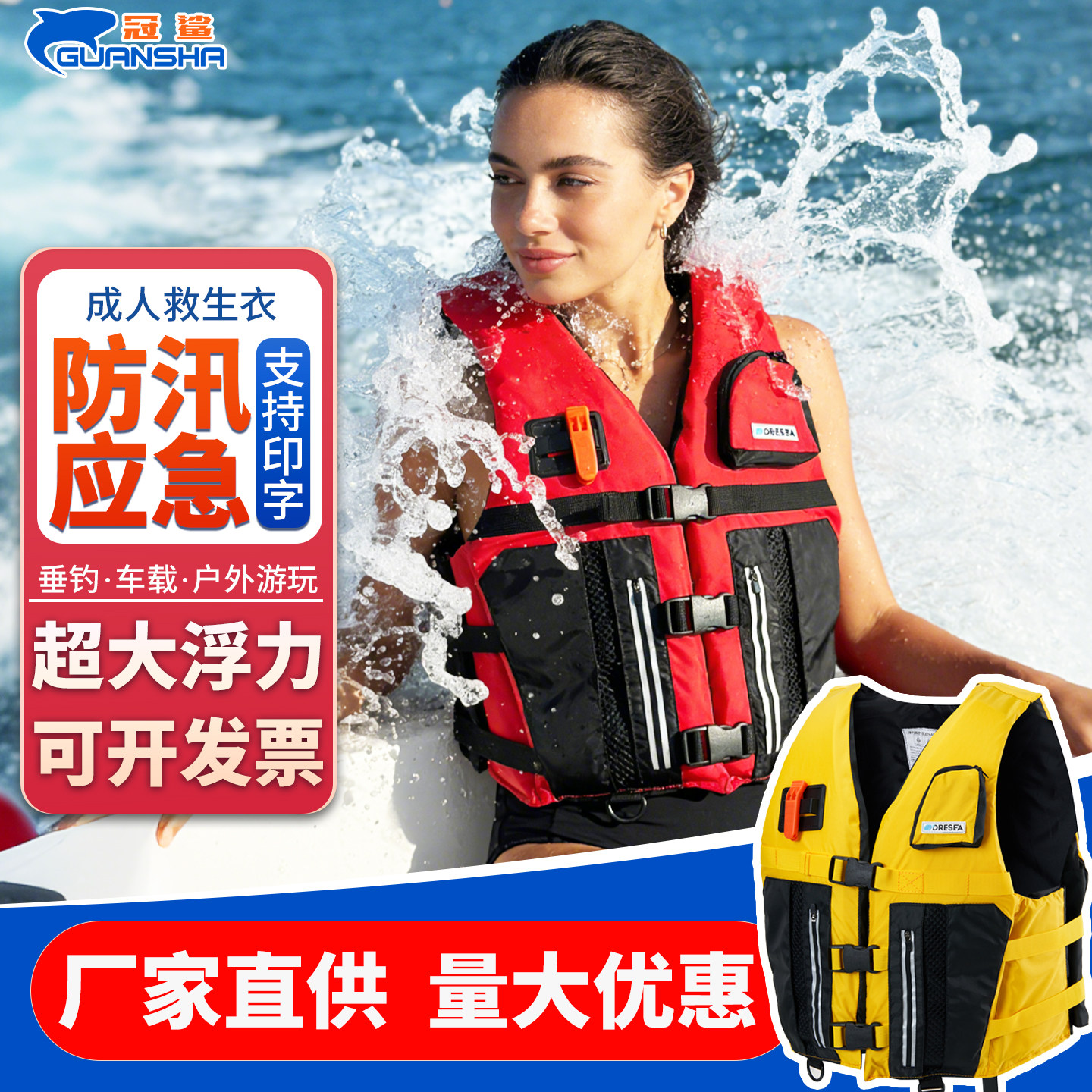 冠鲨救生衣户外运动钓鱼背心马甲