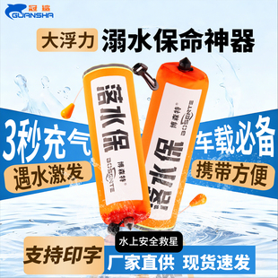 落水保自动充气带破窗锤器汽车自救便携式车用车载落水宝救生圈衣