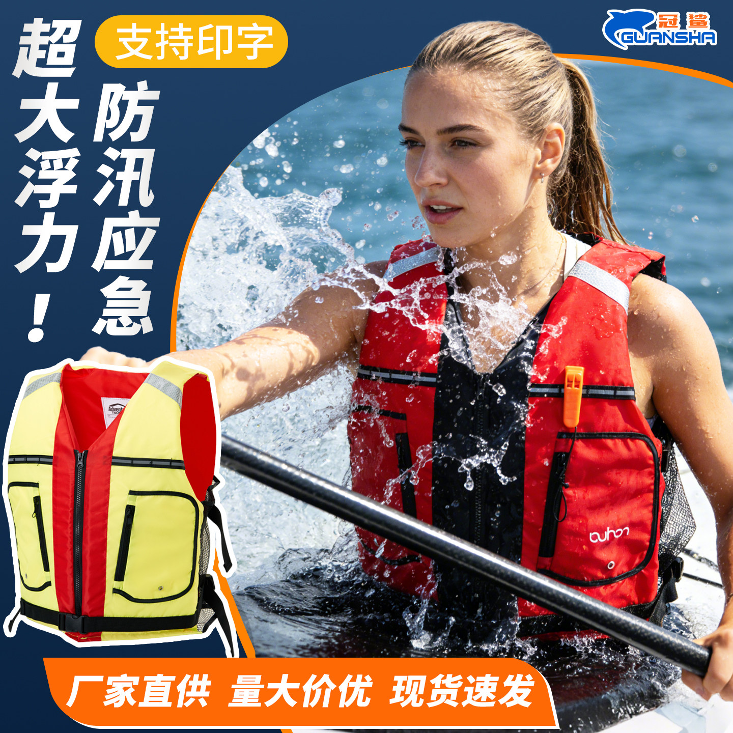 冠鲨救生衣游泳便携救援背心马甲