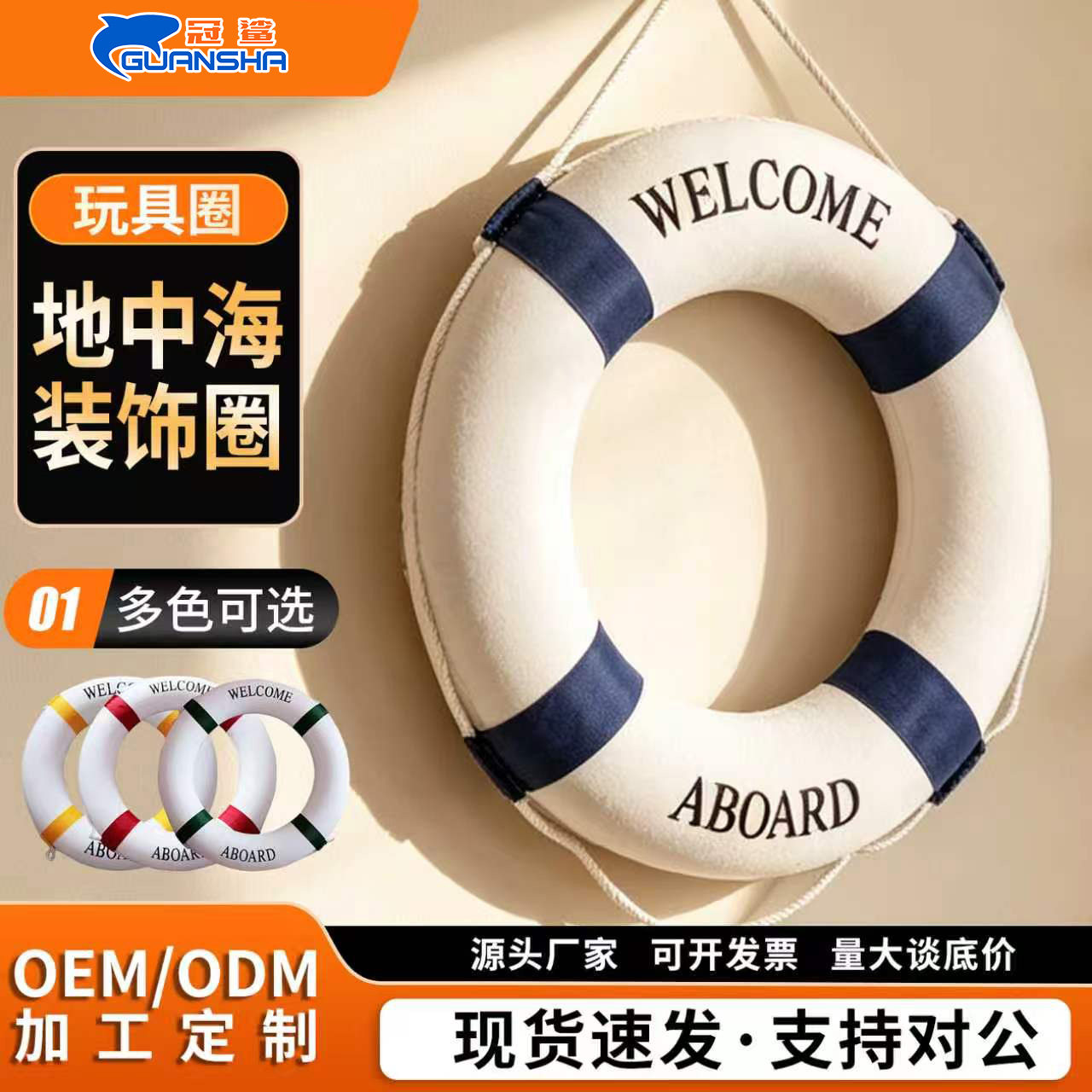 冠鲨救生圈地中海泡沫挂件游泳圈