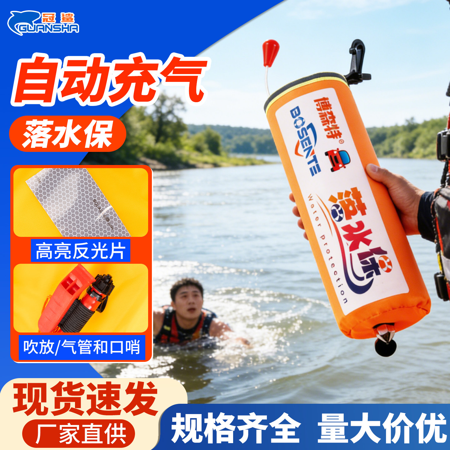 落水保自动充气带破窗锤器汽车自救便携式救生圈衣车用车载落水宝