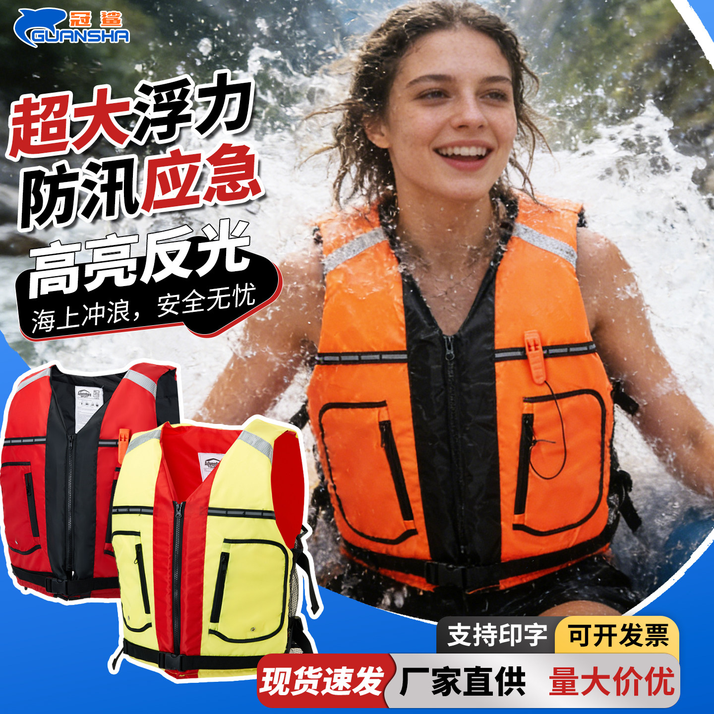 冠鲨救生衣游泳便携救援背心马甲