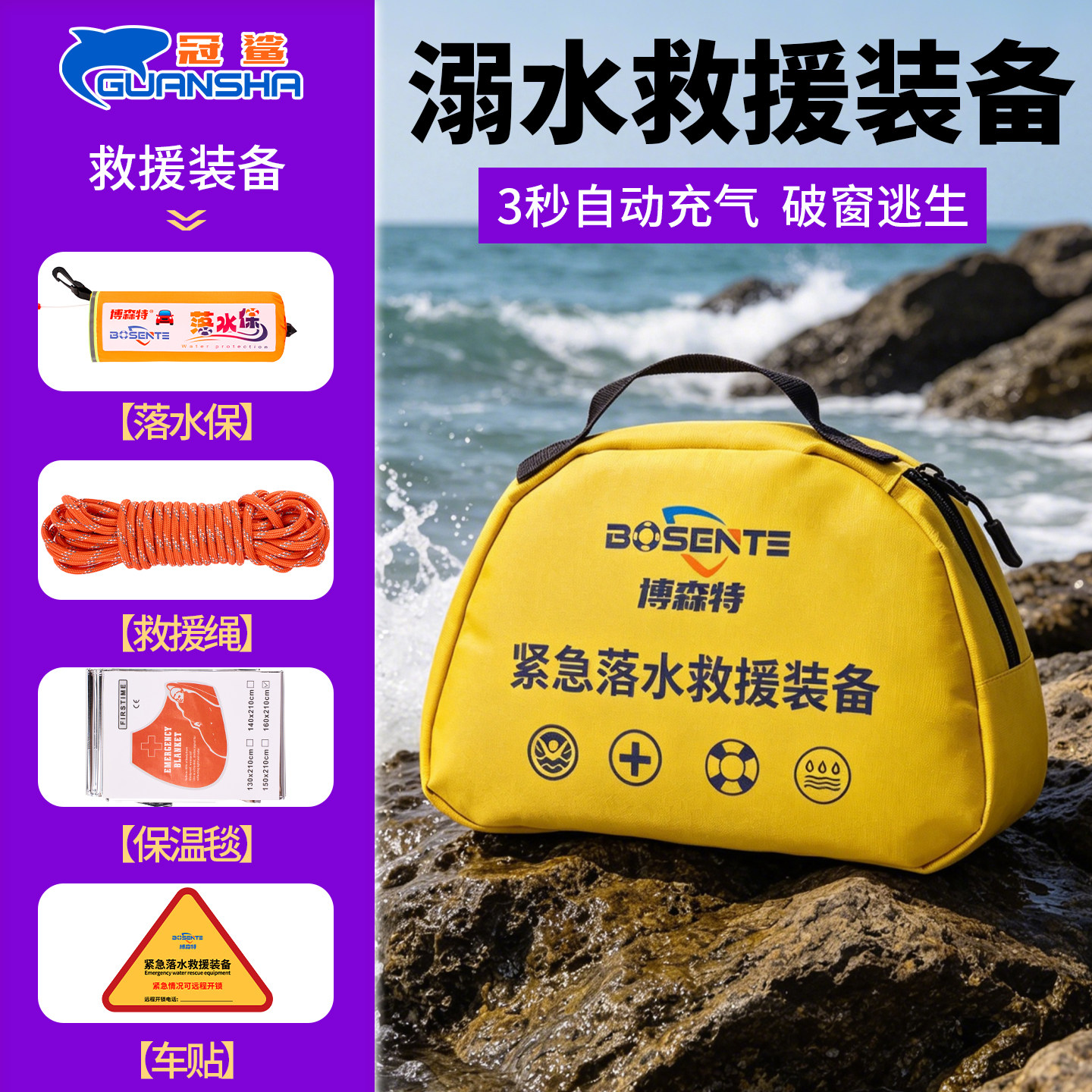 救援装备包水上漂浮专业带反光救生绳应急抛投救援绳落水保救生包