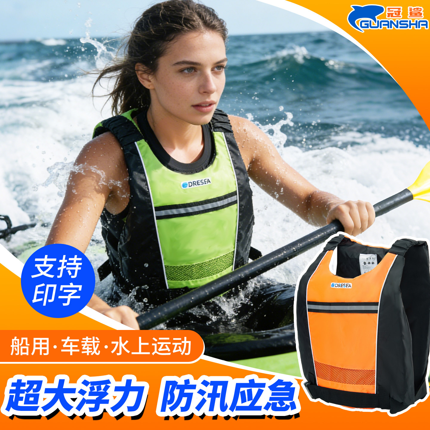 冠鲨救生衣大浮力背心游泳钓鱼
