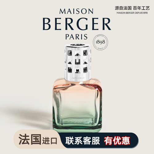 柏格世家·冰块香薰灯