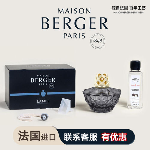 MaisonBerger香薰灯精油卡利