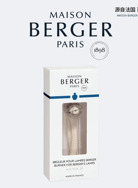 Maison Berger Paris/柏格世家 · 法国香薰蕊头香薰瓶配件