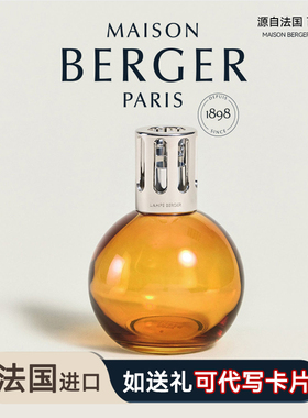 Maison Berger柏格世家 · 宾果BingGo香薰灯精油净化空气祛甲醛