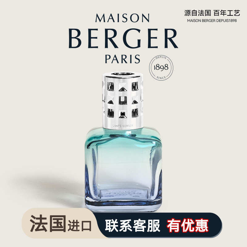 柏格世家冰块薰香瓶香薰灯