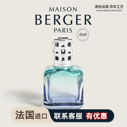 柏格世家冰块薰香瓶香薰灯