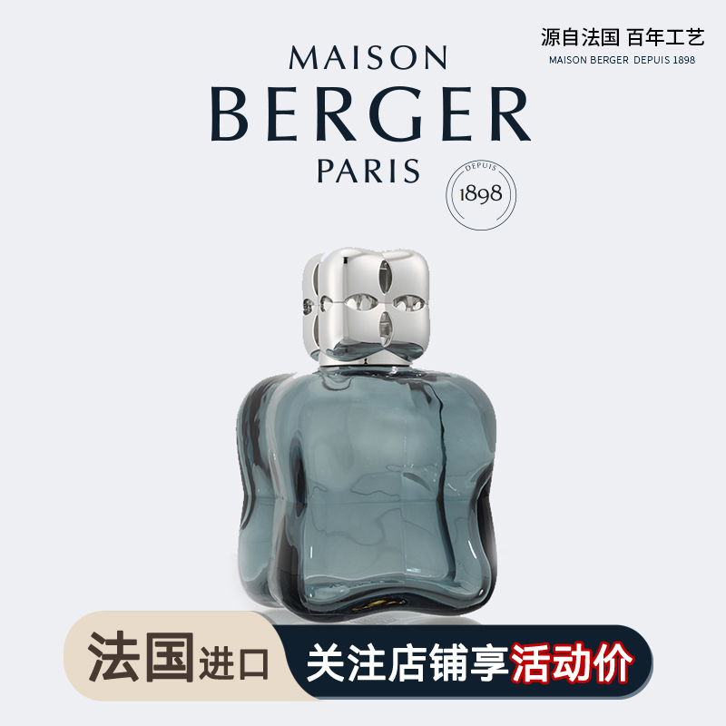 MAISON BERGER柏格世家法国柯姿薰香瓶香薰精油家用卧室香氛