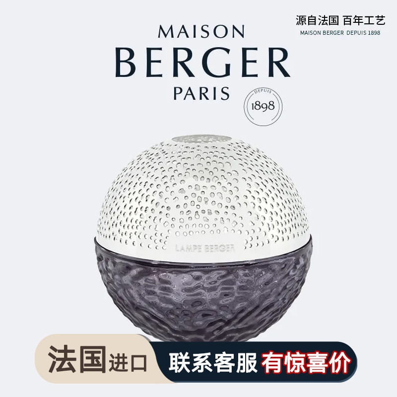 柏格世家 · 引力薰香瓶香薰灯精油灯卧室香氛扩香去甲醛净化空气