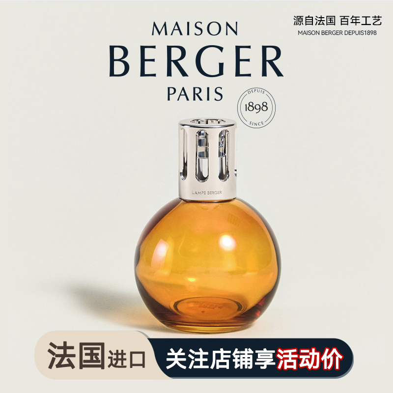柏格世家·宾果BingGo香薰灯