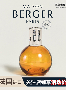 Maison Berger柏格世家 · 宾果BingGo香薰灯精油净化空气祛甲醛