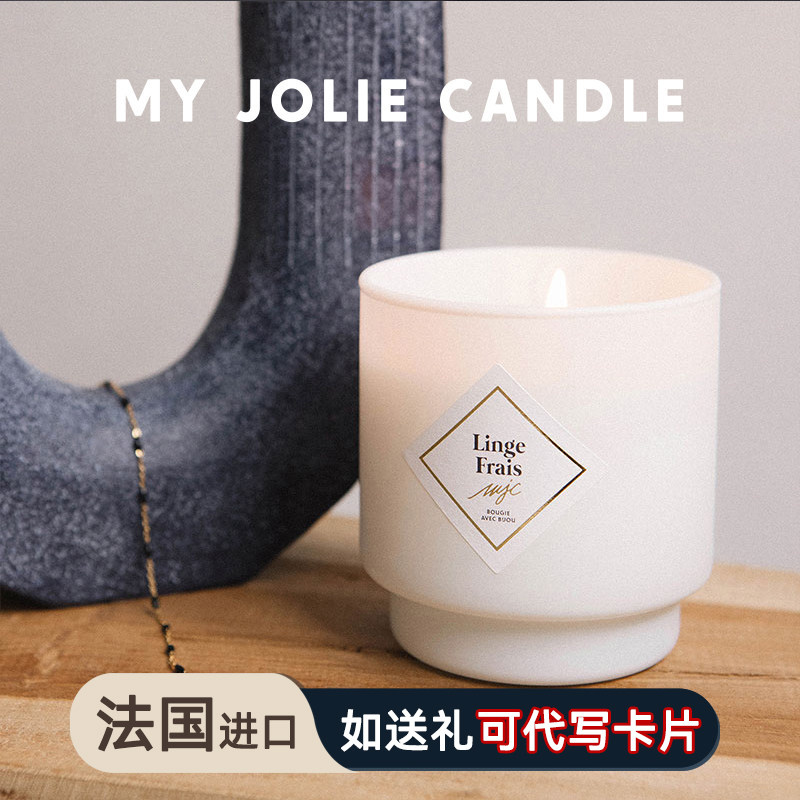MyJolieCandle珠宝香氛蜡烛