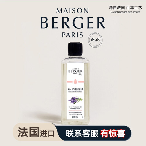 Berger香氛香薰精油净化空气