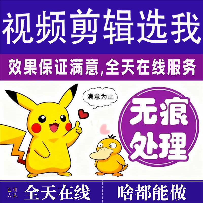 视频制作剪辑接单企业宣传片短视频抖音快手ae特效代做mg动画
