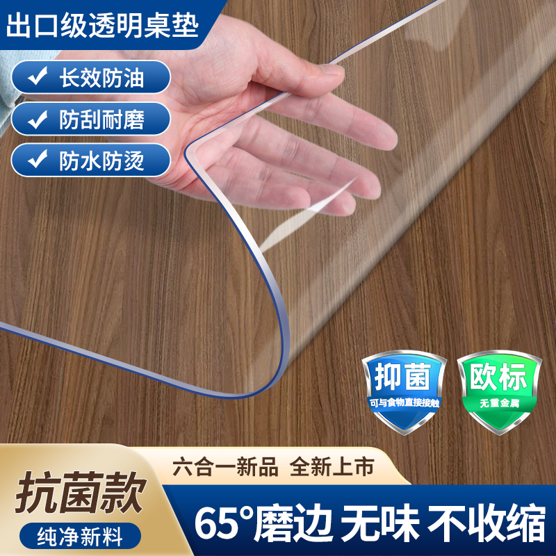 透明桌垫防水防油k防烫免洗桌布高级pvc软玻璃餐桌桌面茶几保护垫
