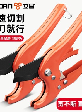 ppr水管剪刀管剪刀快剪qpvc割刀切管器专业热熔机pe线管子切割工