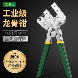 铆钉合金打孔钳 龙骨钳钳免具工把达龙骨钢轻胜吊顶双龙骨现货器