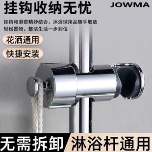 固定座套中浴室沐浴喷头淋浴免打孔花洒支架杆卡扣可移动滑叉洗澡
