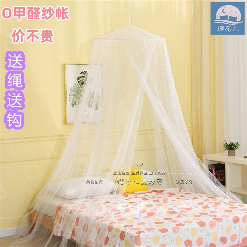 圆吊顶拆洗蚊帐免安装床幔沙发1.2/1.5H/1.8m米简易家用宿舍酒店