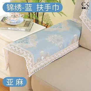 通用扶手布艺边巾靠背巾沙发扶手盖布简约现代沙发 垫两靠背垫四季