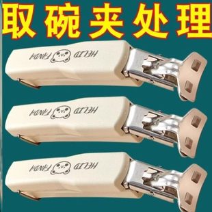 不锈钢神器德国夹盘取大防烫夹碗夹家用蒸碗厨房防滑夹子盘取菜夹