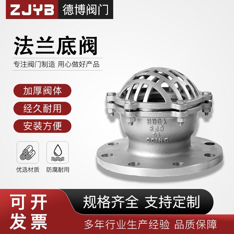 304不锈钢法兰底阀H42W-10CP升降式丝扣井蓋抽水水泵吸水阀门