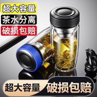 子茶水分离杯泡茶杯办公高超大喝水男款 玻璃水杯家用新款 容量颜值