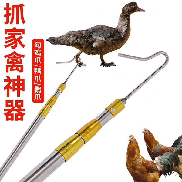 钩鸡散养野外专用勾抓神器抓鸡子捕工具鸭抓鸡鹅鸡脚套神器养殖场