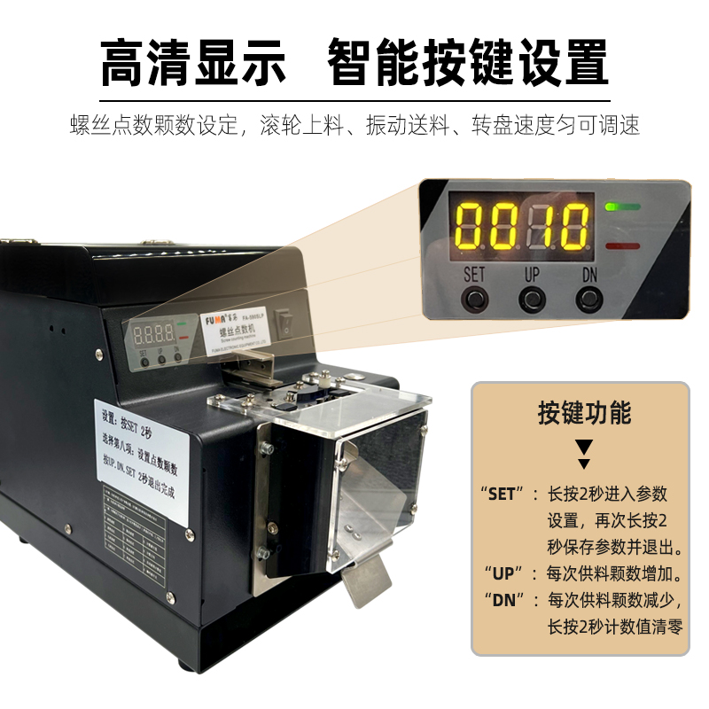 螺丝点数机FA-590SLP转盘式螺丝供料L机自动数数显机螺钉计数器