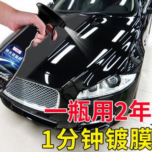 汽车镀膜剂喷雾车漆金液体膜纳米 水晶手渡速效镀度镀晶喷正品