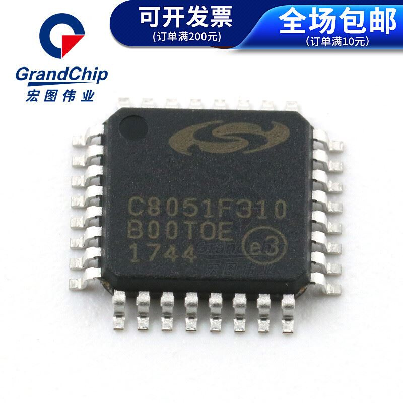 C8051F310-GQR封装QFP 8位微控制器全新原装伟业