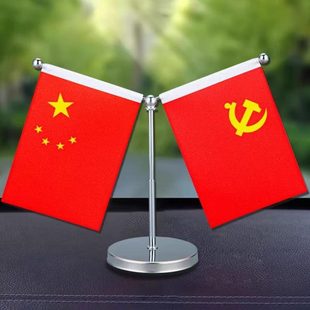 饰车载国旗摆件高档红旗小党旗车上办公桌汽车用小国旗 用品车内装