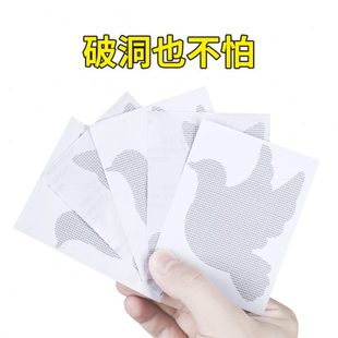 虫窗户粘卡通纱网修补贴强修补贴防蚊魔术贴家用补洞自粘破洞纱窗